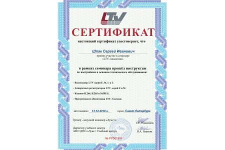 Монтаж слаботочных систем спб